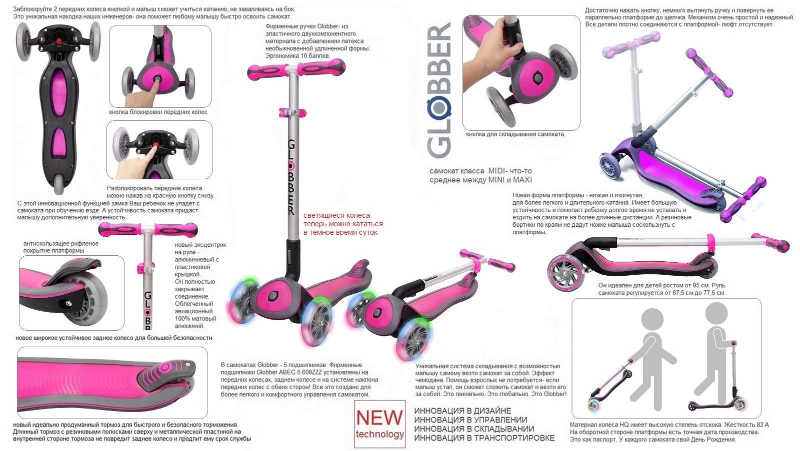 Все преимущества Globber elite f my free FOLD UP light самокат Globber elite f my free FOLD UP light