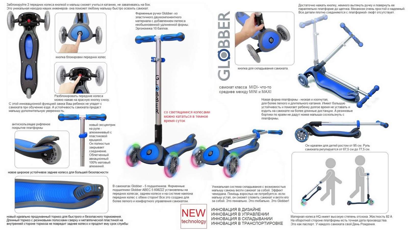 Все преимущества Globber elite f my free FOLD UP light самокат Globber elite f my free FOLD UP light