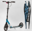 Самокат Best Scooter PU 230/200 New Синий